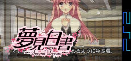 Yumemi Hakusho - Second Dream — steamgrid