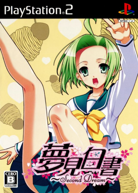 Yumemi Hakusho - Second Dream box art