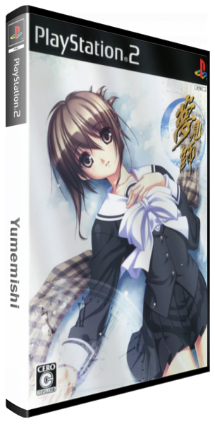 Yumemishi — box-3D (JP)