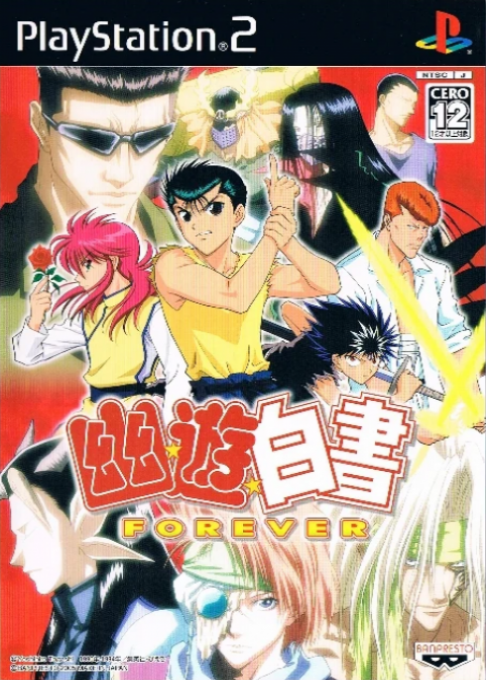 Yuu Yuu Hakusho Forever box art