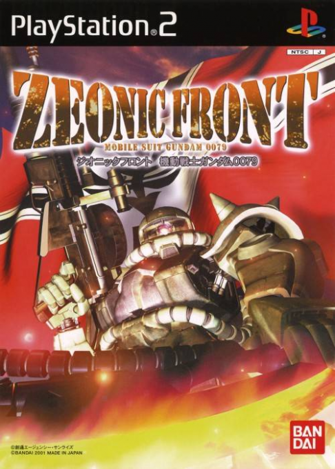 Mobile Suit Gundam - Zeonic Front — box-2D (JP)