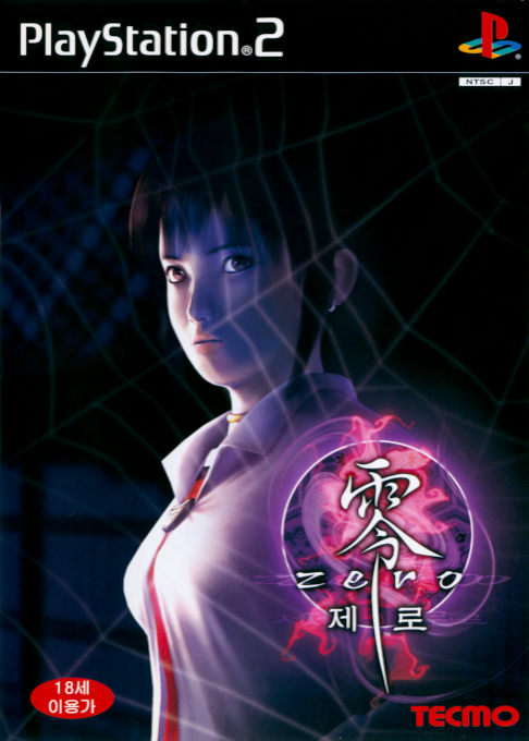 Project Zero — box-2D (KR)