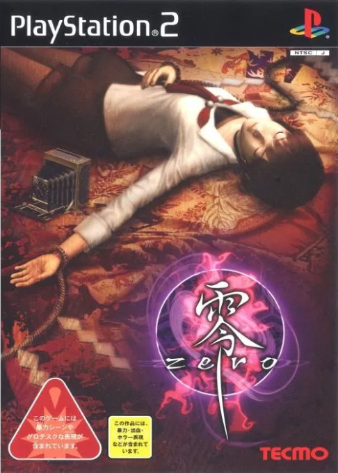 Project Zero — box-2D (JP)