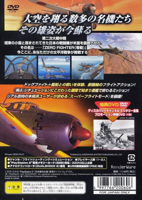 Zero Pilot - Zero — box-2D-back (JP)