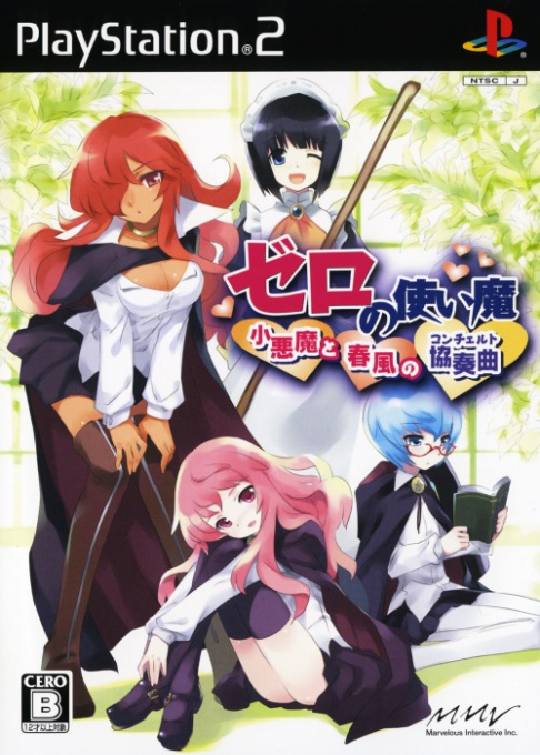 Zero no Tsukaima - Shou-akuma to Harukaze no Concerto box art