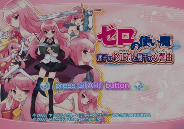 Zero No Tsukaima - Maigo No Shuushifu To Ikusen No Koukyoukyoku — sstitle (JP)