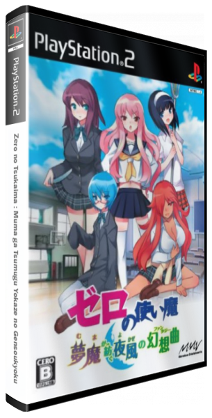 Zero No Tsukaima - Muma Ga Tsumugu Yokaze No Gensoukyoku — box-3D (JP)