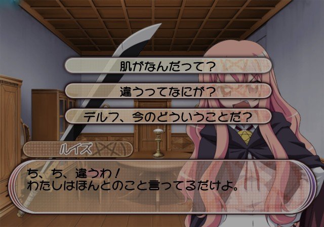 Zero No Tsukaima - Muma Ga Tsumugu Yokaze No Gensoukyoku — ss (JP)