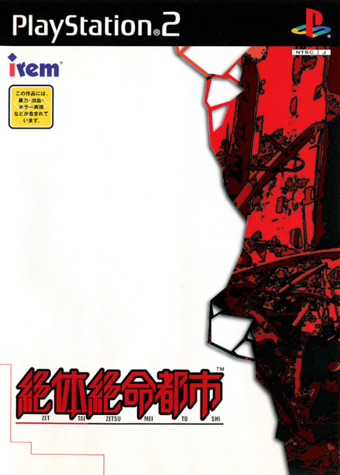 Sos - The Final Escape — box-2D (JP)