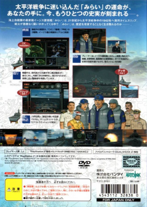 Zipang — box-2D-back (JP)