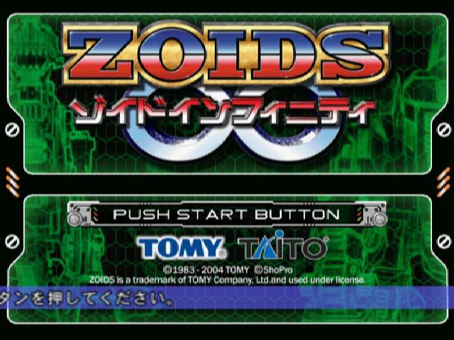 Zoids Infinity Fuzors — sstitle (JP)