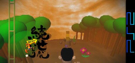 Zoku Segare Ijiri - Henchin Tama Segare — steamgrid