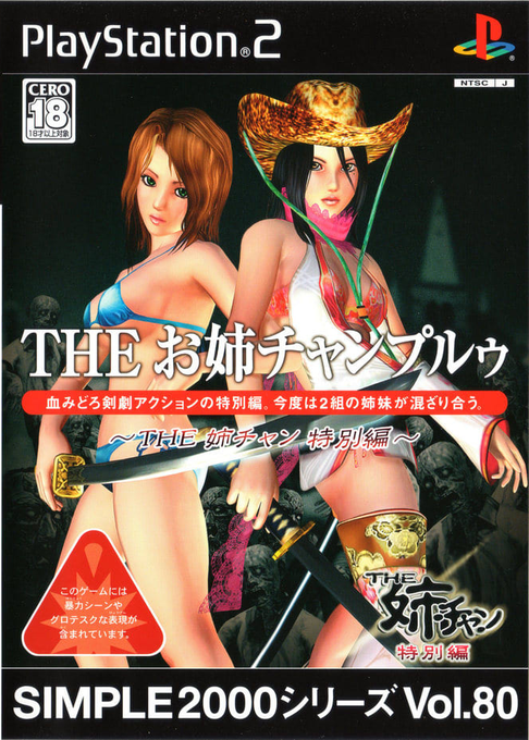 Zombie Zone - Other Side — box-2D (JP)