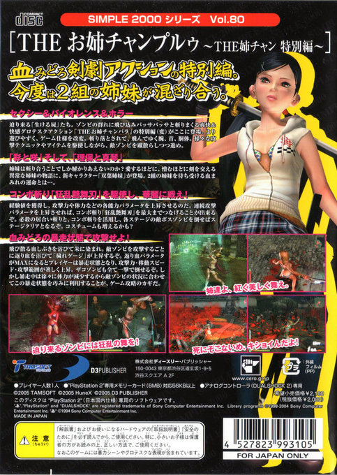 Zombie Zone - Other Side — box-2D-back (JP)