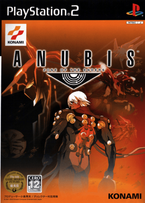 Zone Of The Enders - The 2nd Runner — box-2D (JP)