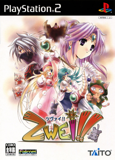 Zwei!! box art