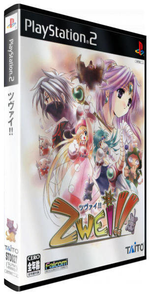 Zwei!! — box-3D (JP)