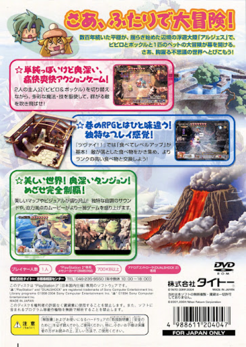 Zwei!! — box-2D-back (JP)