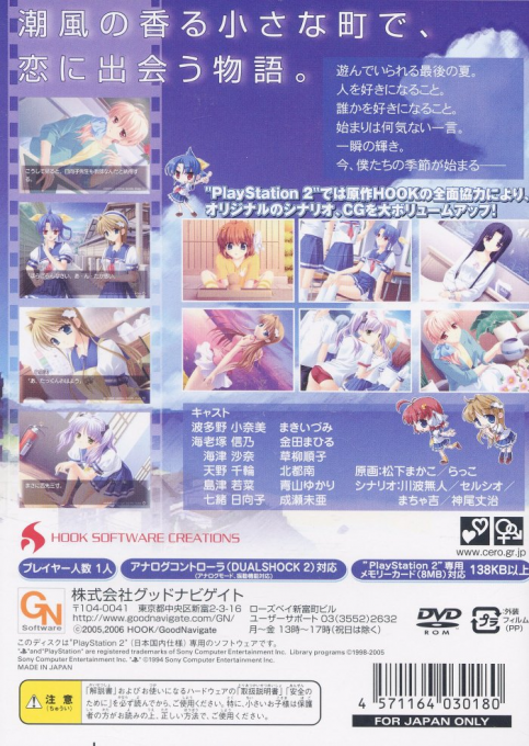 _summer ## — box-2D-back (JP)