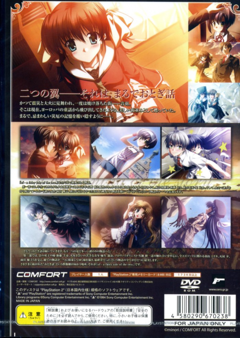 Ef - A Fairy Tale Of The Two. — box-2D-back (JP)