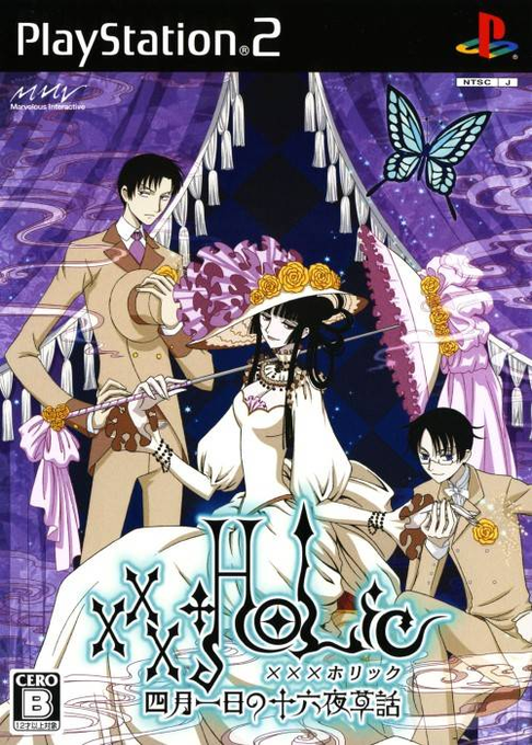 Xxxholic - Watanuki No Izayoi Souwa box art