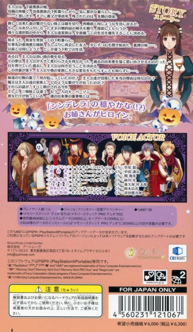 0- Ji No Kane To Cinderella - Halloween Wedding — box-2D-back (JP)