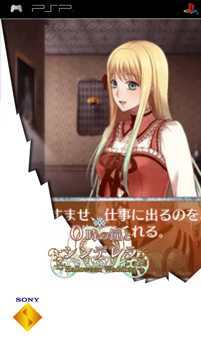 0- Ji No Kane To Cinderella - Halloween Wedding — box-2D (SS)
