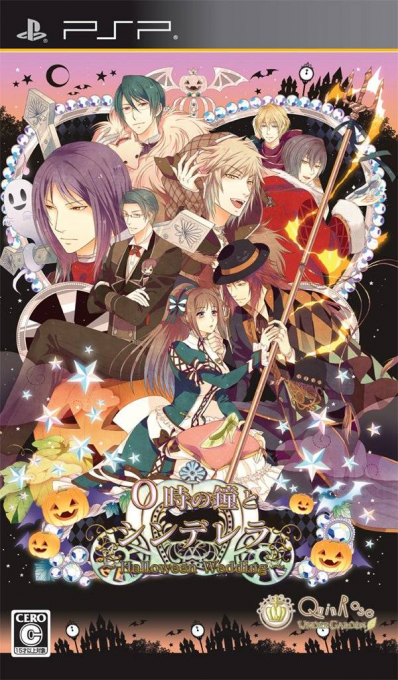 0- Ji No Kane To Cinderella - Halloween Wedding box art