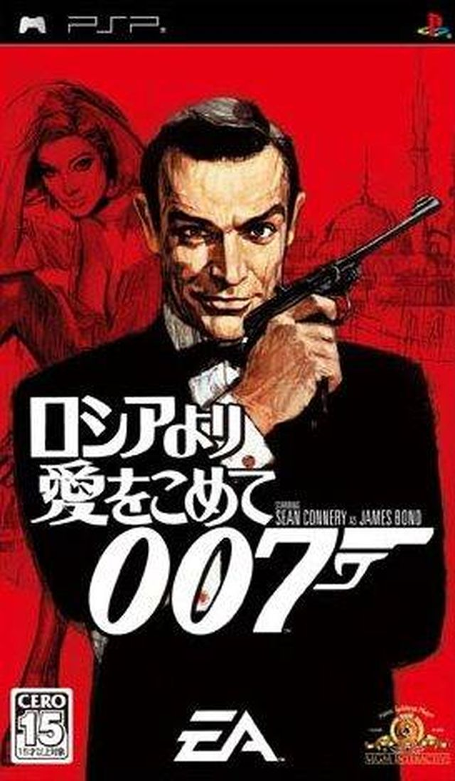 007 - From Russia with Love — box-2D (JP)