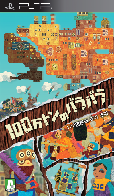 Patchwork Heroes — box-2D (KR)