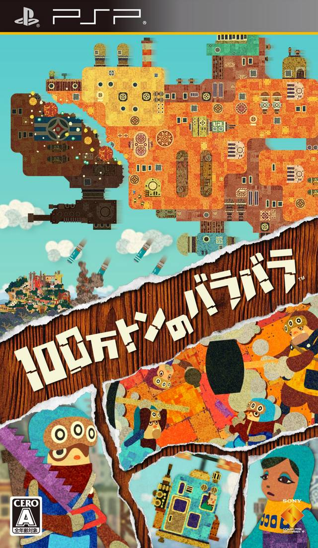 Patchwork Heroes — box-2D (JP)