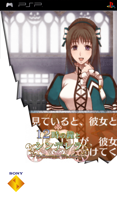 12- Ji No Kane To Cinderella - Halloween Wedding — box-2D (SS)