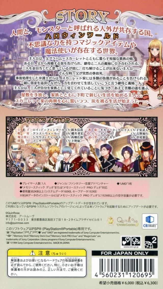 12- Ji No Kane To Cinderella - Halloween Wedding — box-2D-back (JP)