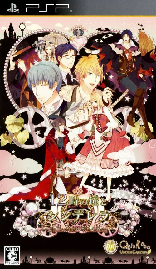 12- Ji No Kane To Cinderella - Halloween Wedding box art