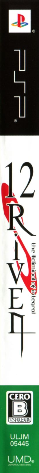 12 Riven - The Psi- Climinal Of Integral — box-2D-side (JP)
