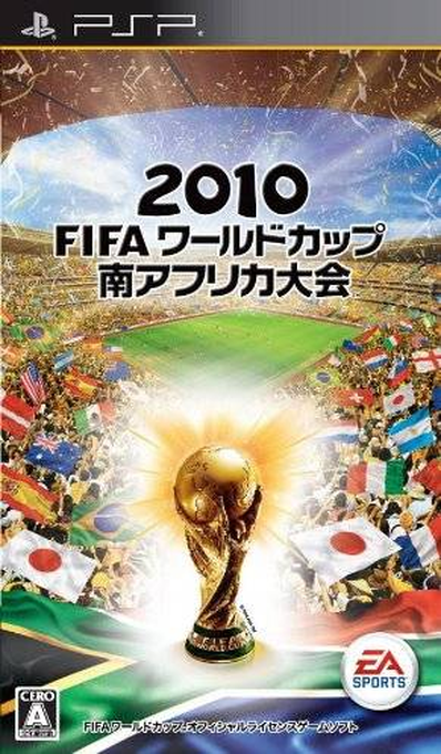 2010 Fifa World Cup - South Africa — box-2D (JP)