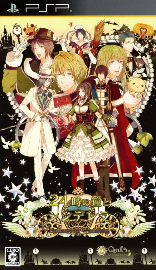 24- Ji No Kane To Cinderella - Halloween Wedding box art