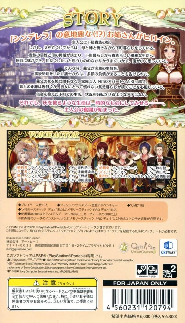 24- Ji No Kane To Cinderella - Halloween Wedding — box-2D-back (JP)