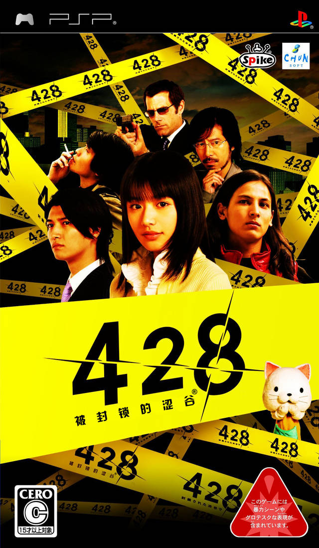 428 - Fuusa Sareta Shibuya de box art