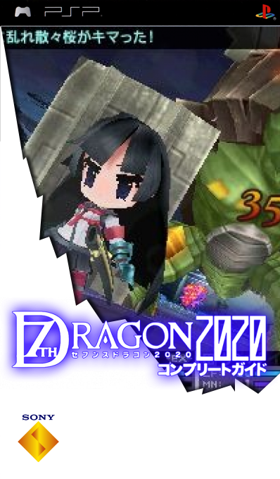 7th Dragon 2020 — box-2D (SS)