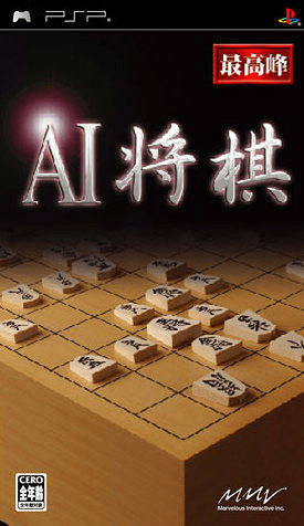 Ai Shogi box art