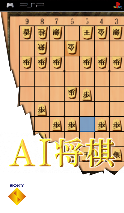 Ai Shogi — box-2D (SS)