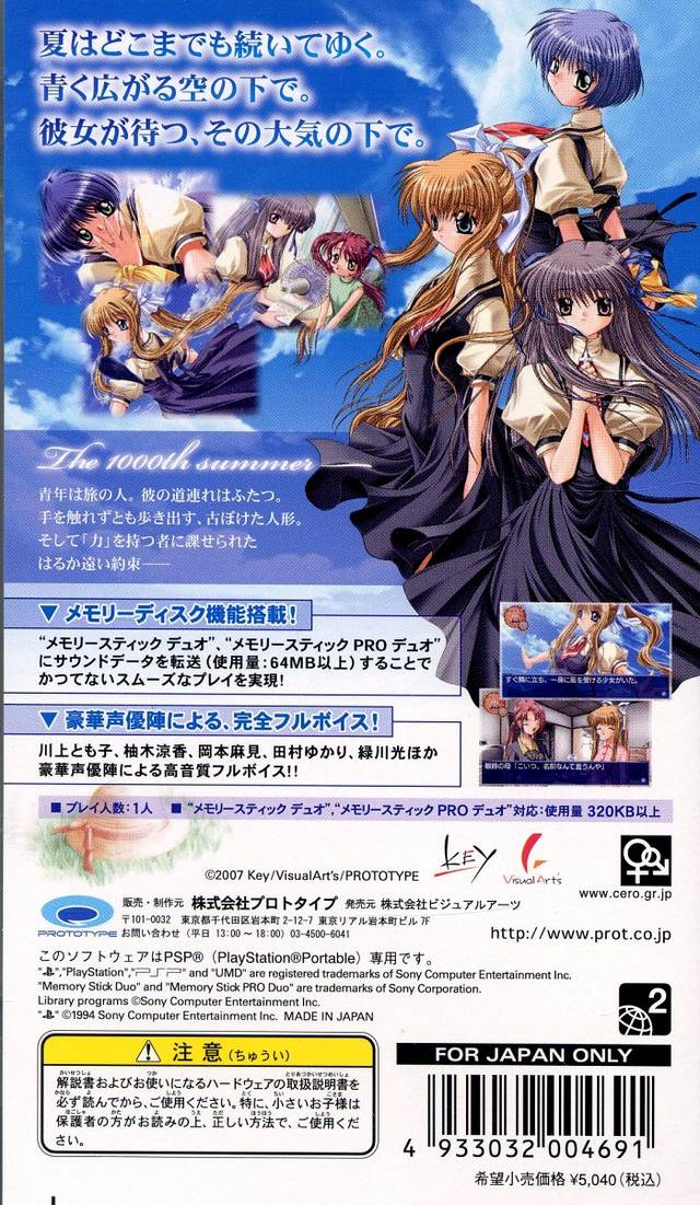 Air — box-2D-back (JP)