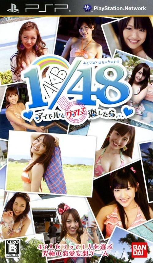 AKB1-48 - Idol to Guam de Koishitara... box art