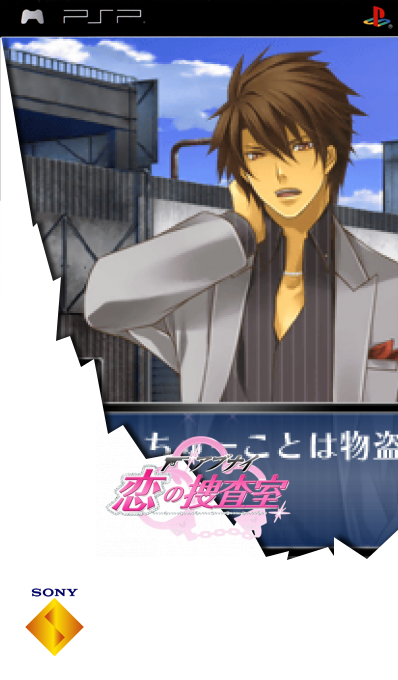 Abunai - Koi No Sousa Shitsu — box-2D (SS)