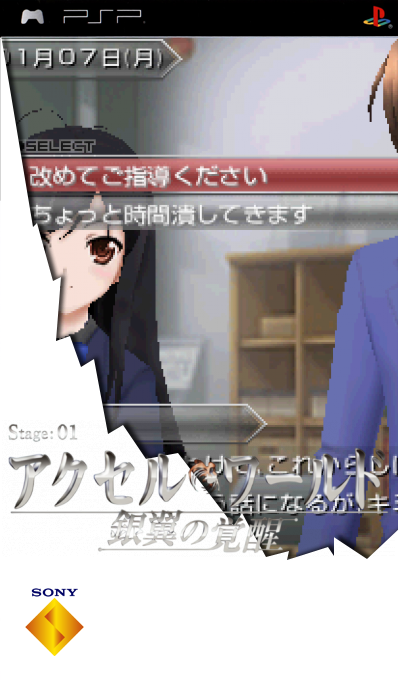 Accel World - Ginyoku No Kakusei — box-2D (SS)