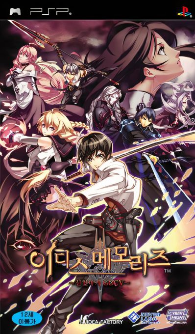 Aedis Eclipse - Generation Of Chaos — box-2D (KR)
