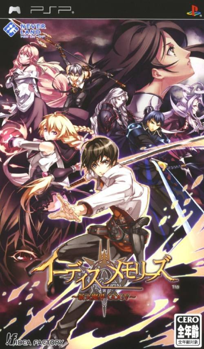 Aedis Eclipse - Generation Of Chaos — box-2D (JP)