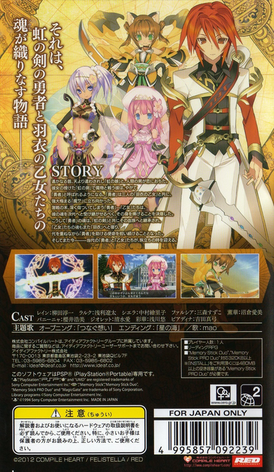 Agarest Senki Mariage — box-2D-back (JP)