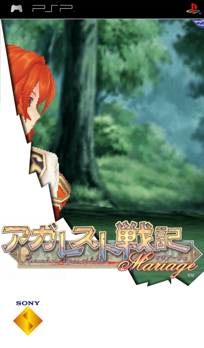 Agarest Senki Mariage — box-2D (SS)